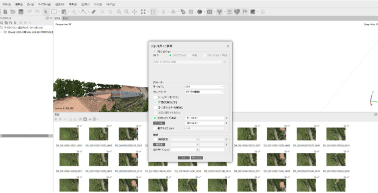 Agisoft Metashapeでのオルソ画像作成画面