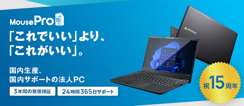 Mpro 15周年