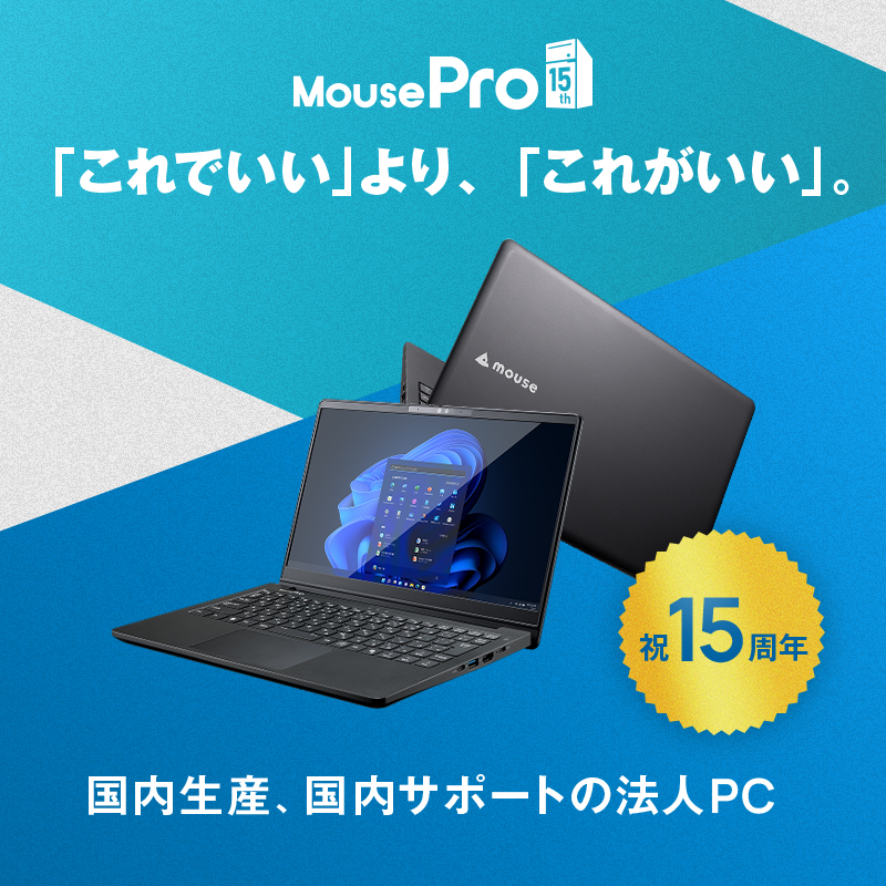 Mpro 15周年