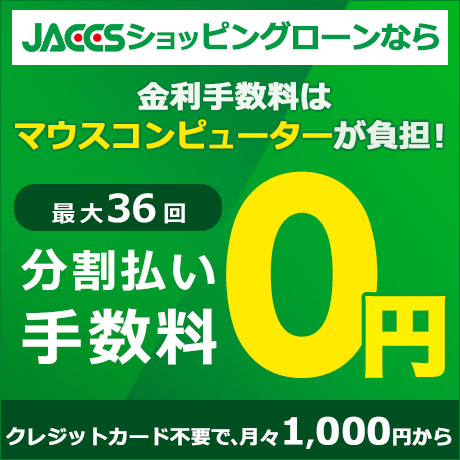 ジャックスショッピングローン