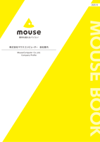 マウスコンピューター会社案内