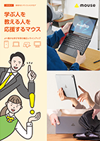 教育向けパソコンカタログ