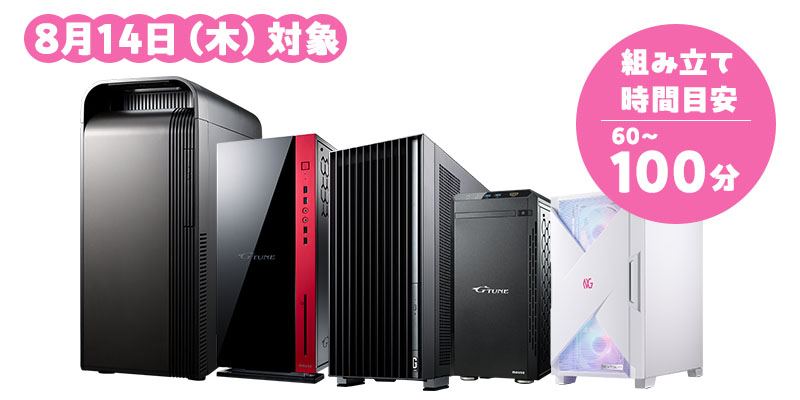 デスクトップパソコン ミニタワー、スリム、フルタワー