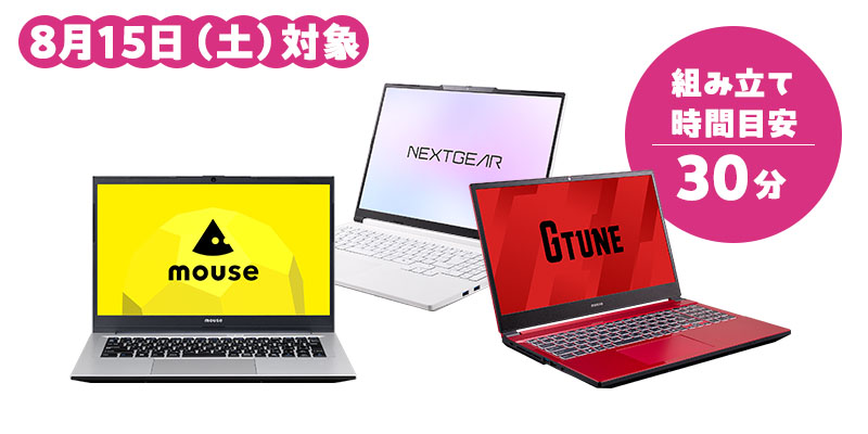 ノートパソコン
