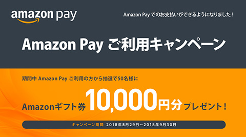 「amazonpay」