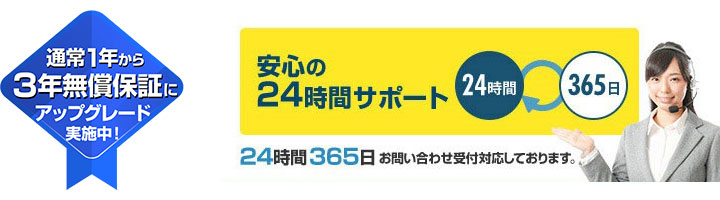 mouse、初期購入時の無償修理保証を期間限定で「1年」から「3年保証」に無償アップグレード！