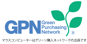 グリーン購入ネットワーク