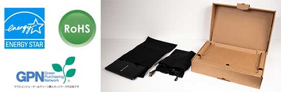 製品の環境適合・情報公開の幅を広げる取り組みPC製品梱包にて脱プラスチック・排出量を削減