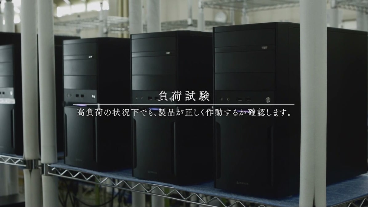 マウスのパソコンができるまで