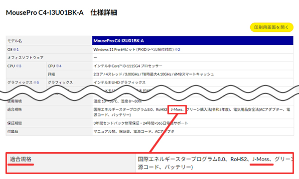 各仕様書ページ表示例