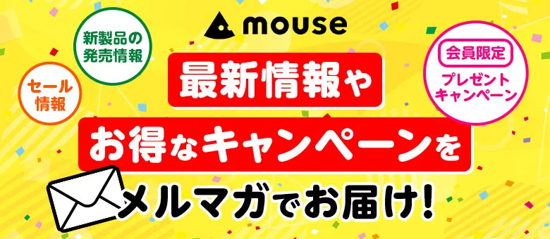 パソコン(PC)通販のマウスコンピューター 公式サイト