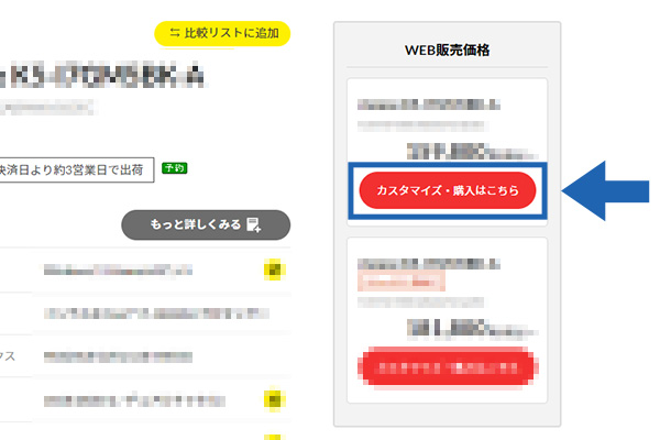 保証のご確認方法イメージ画像