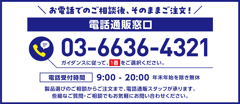 販売員に相談する
