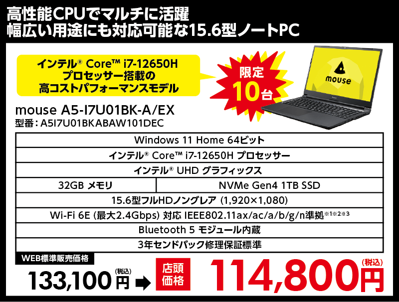 店舗セール情報