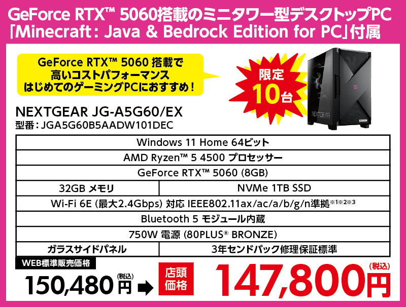 店舗セール情報