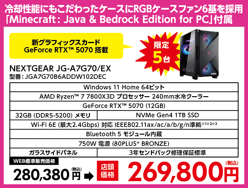 店舗セール情報