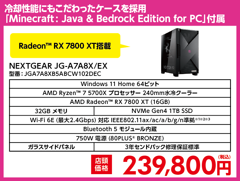 店舗セール情報