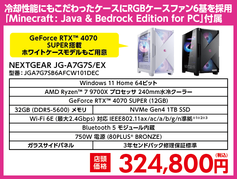 店舗セール情報