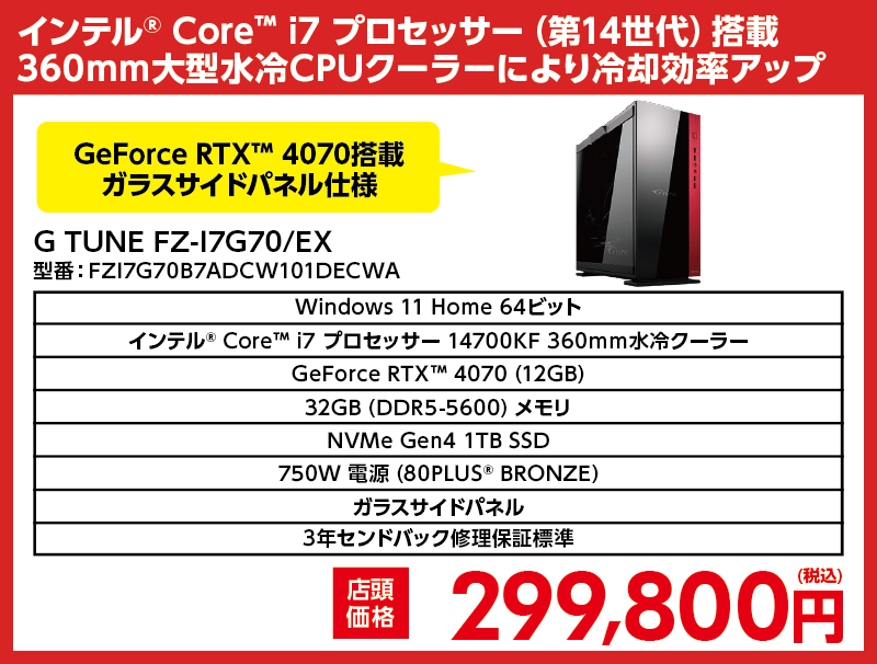 店舗セール情報