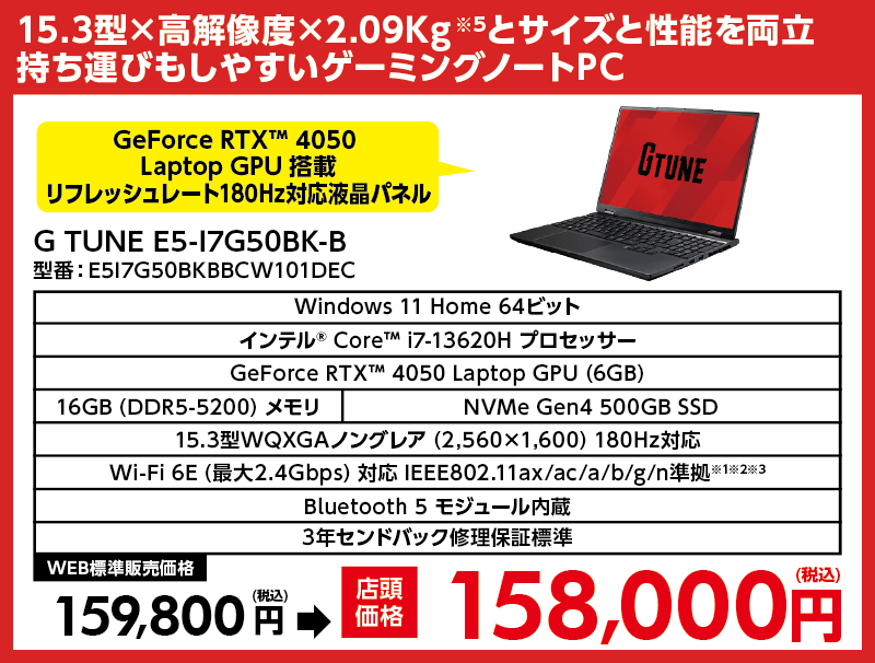 店舗セール情報