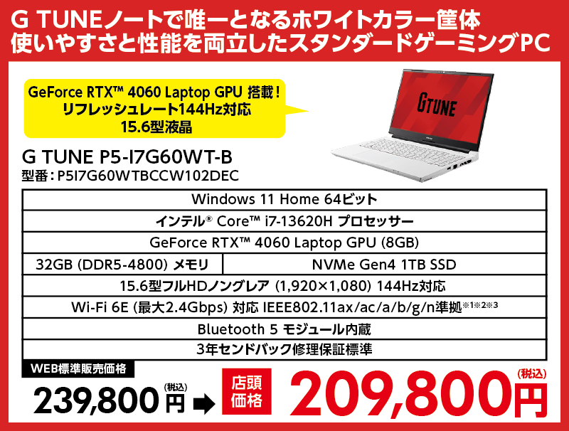 店舗セール情報