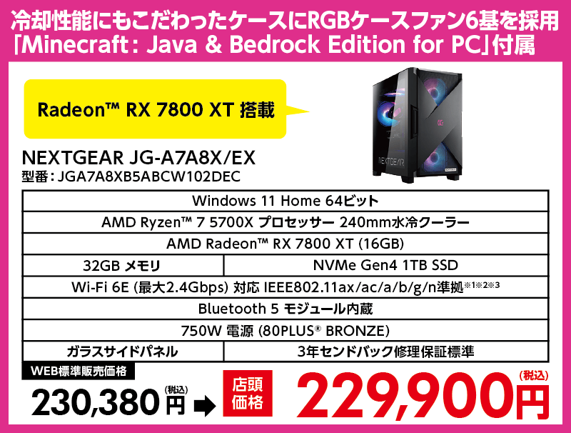 店舗セール情報
