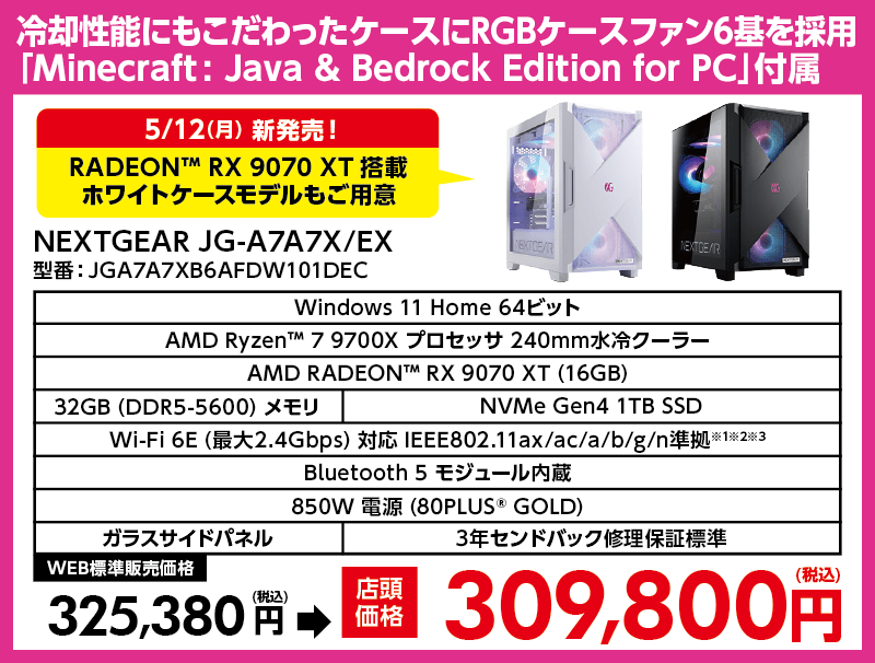 店舗セール情報