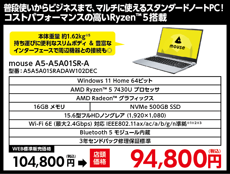店舗セール情報