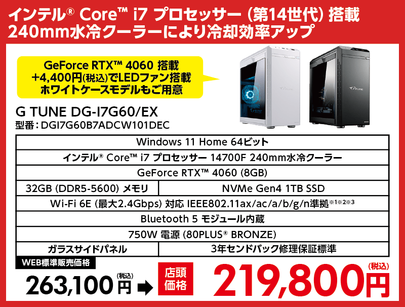 店舗セール情報