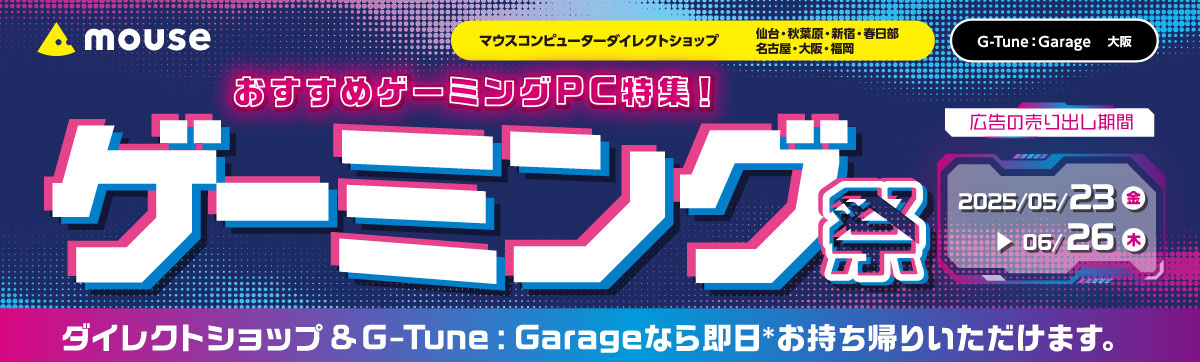 今月のセール情報