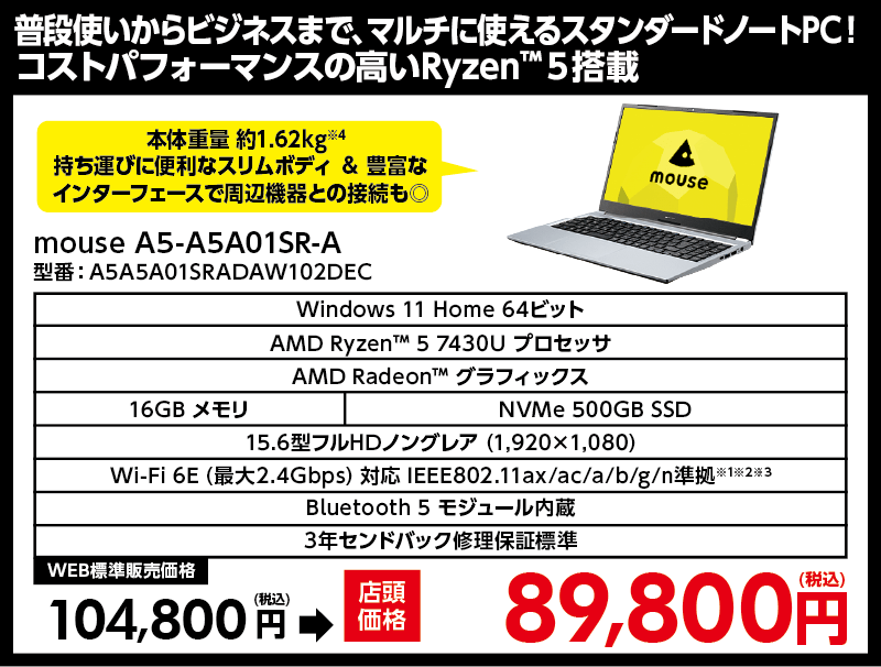 店舗セール情報