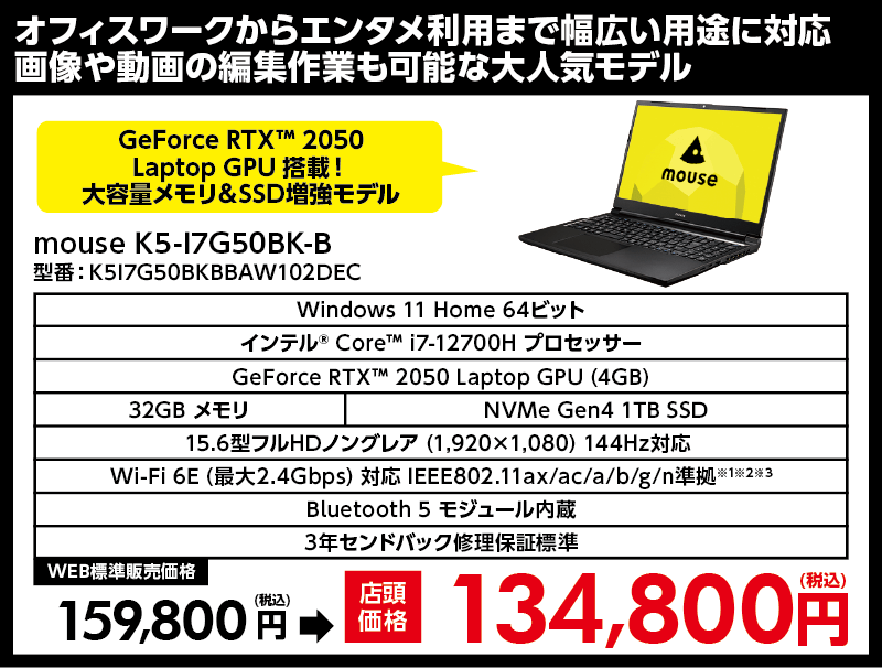 店舗セール情報
