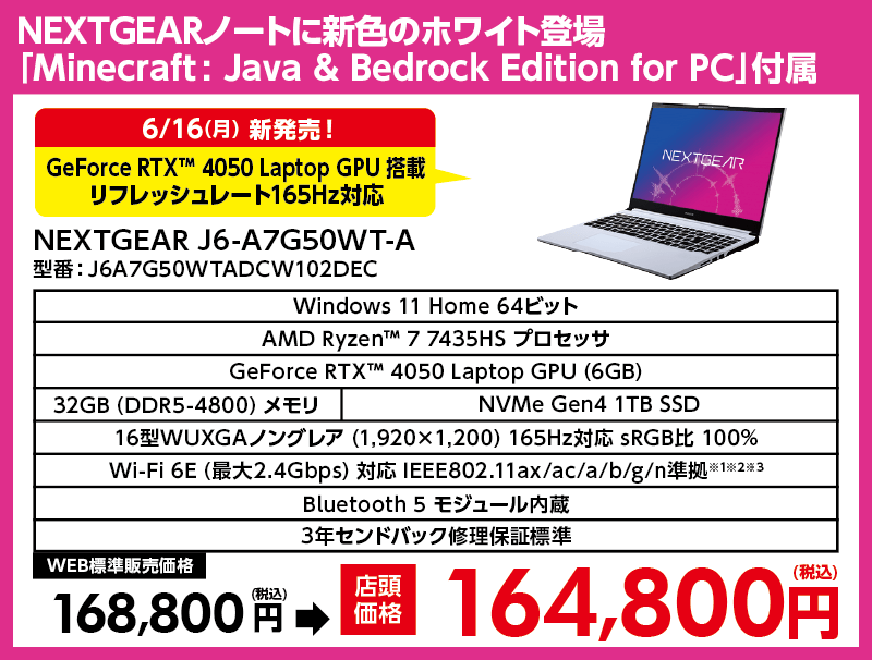 店舗セール情報