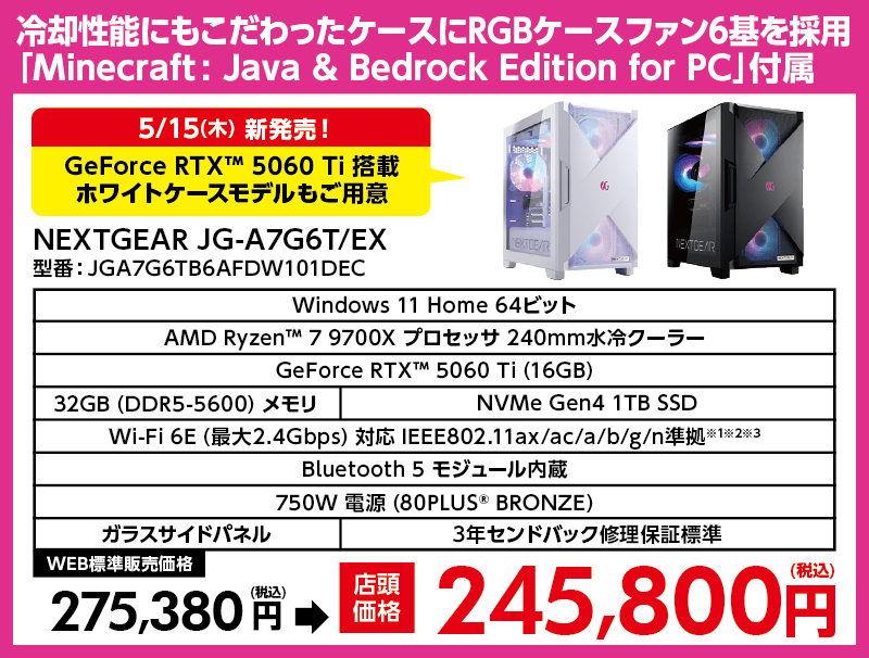 店舗セール情報
