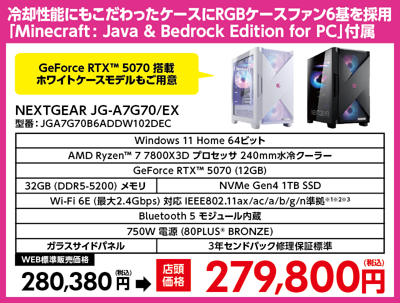 店舗セール情報