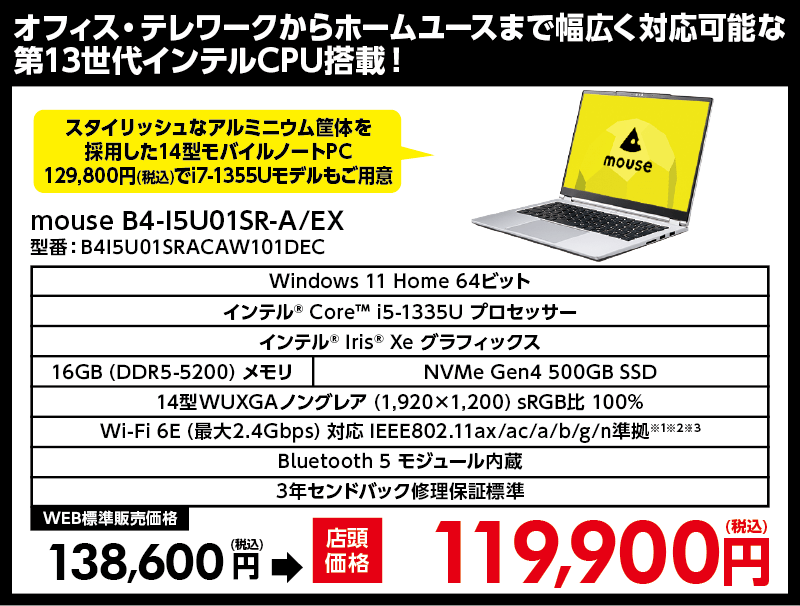 店舗セール情報