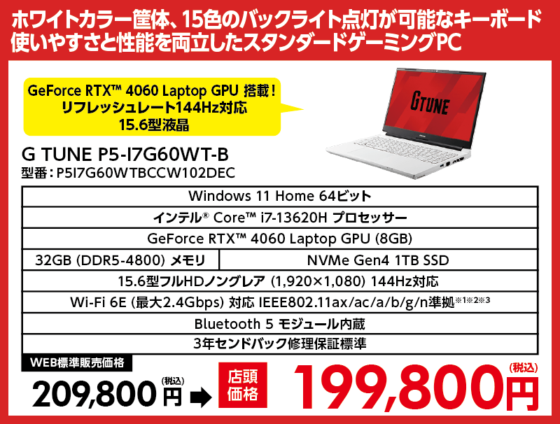 店舗セール情報
