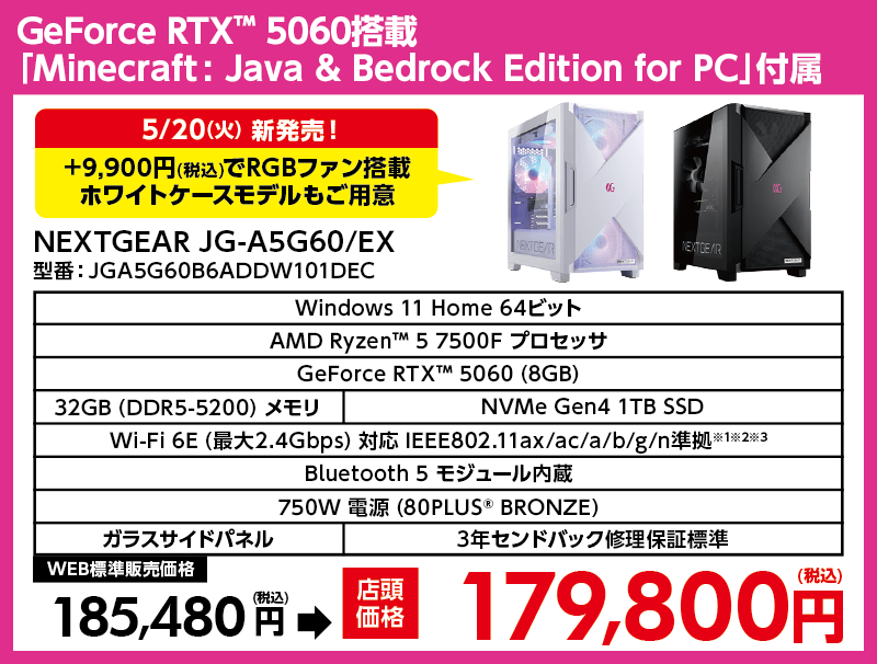 店舗セール情報