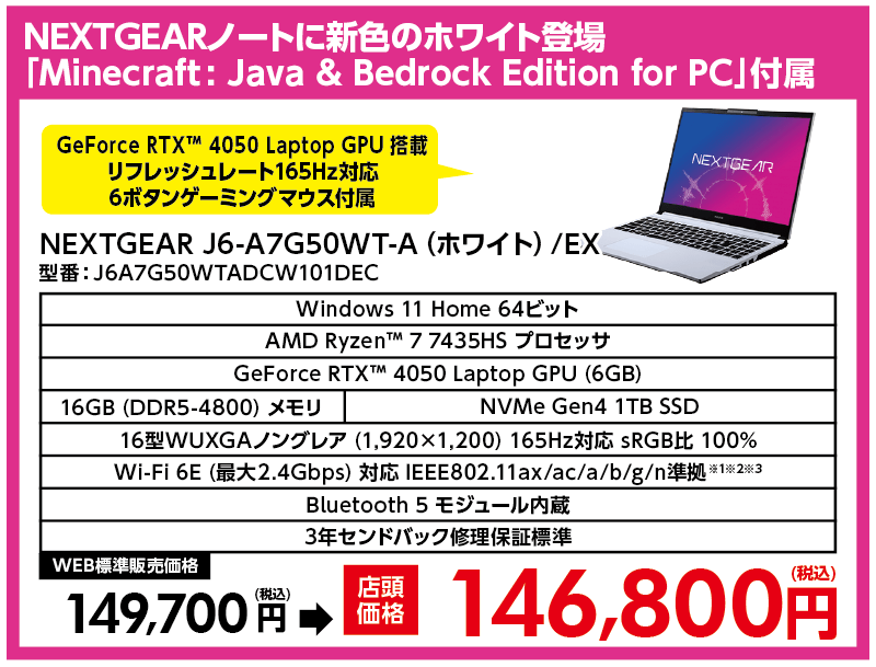 店舗セール情報