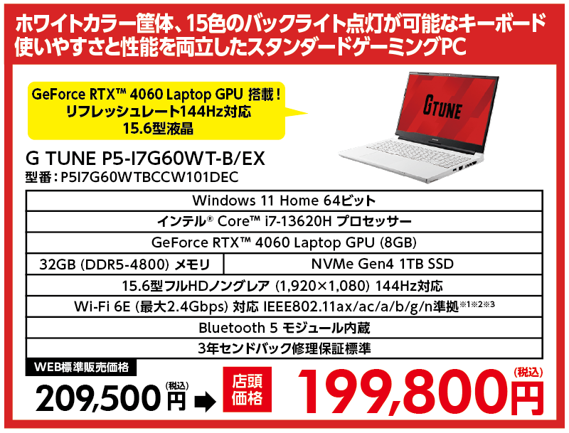 店舗セール情報