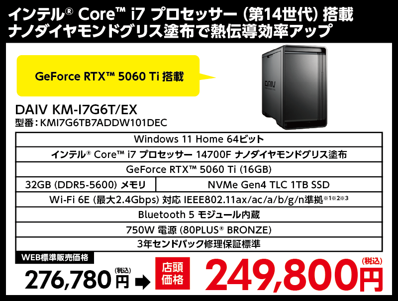 店舗セール情報