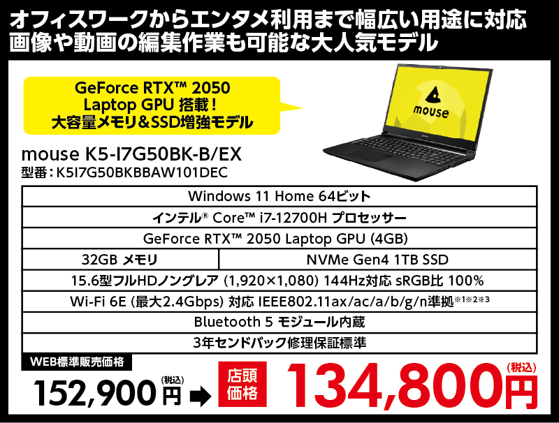 店舗セール情報