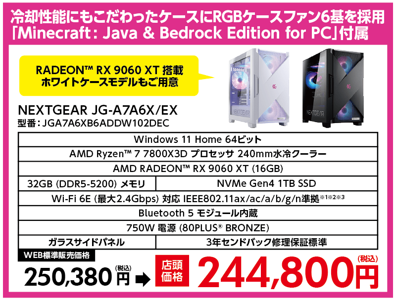 店舗セール情報