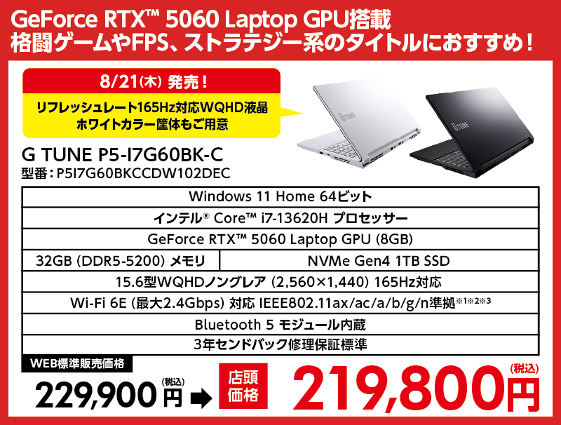 店舗セール情報