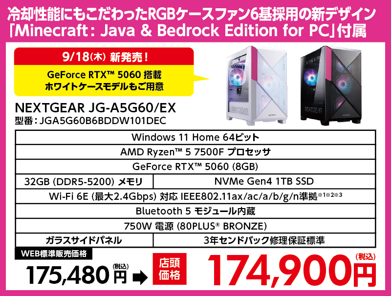 店舗セール情報