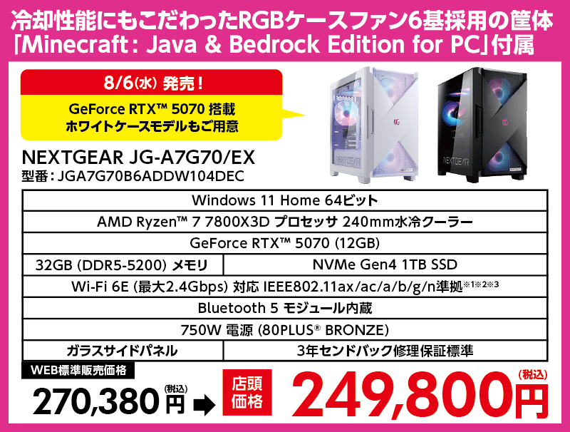 店舗セール情報
