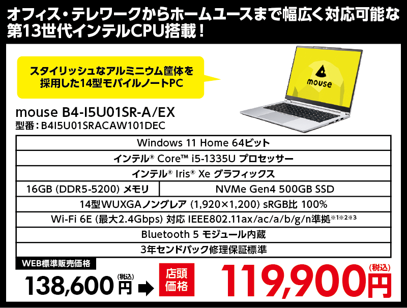 店舗セール情報