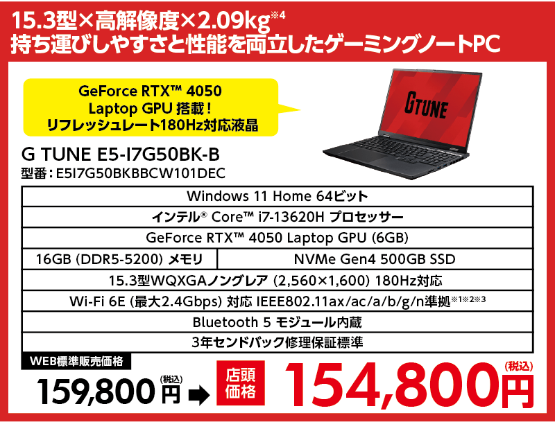 店舗セール情報