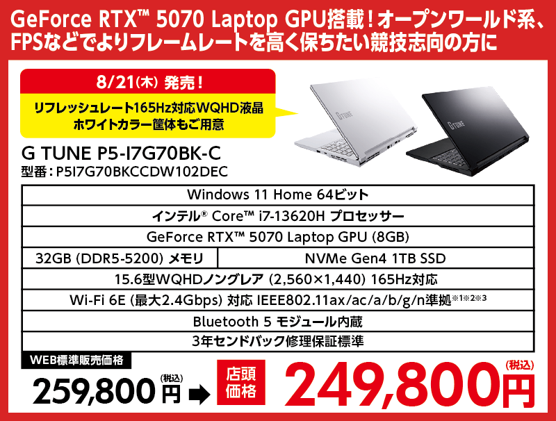 店舗セール情報