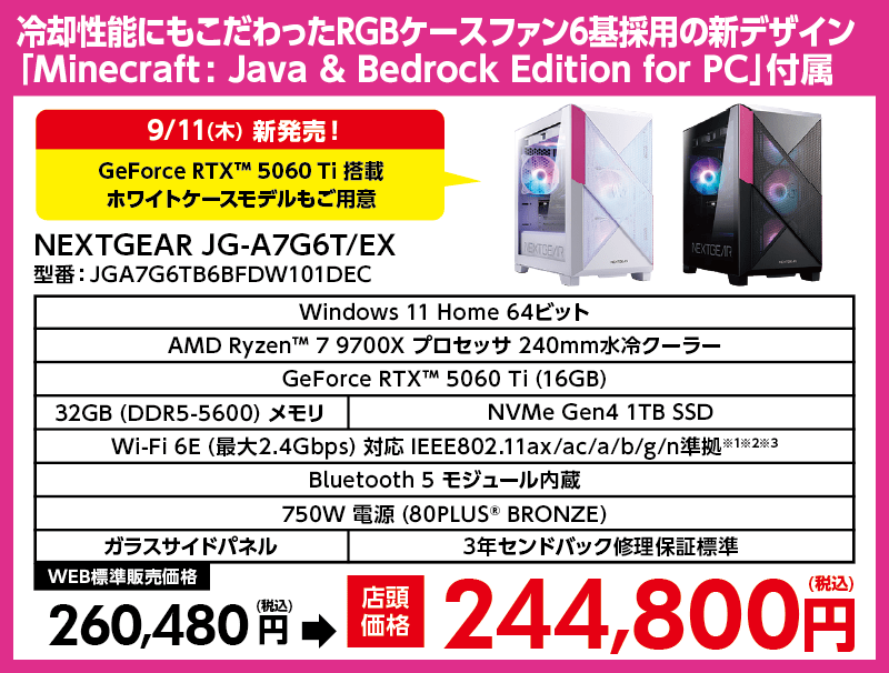 店舗セール情報